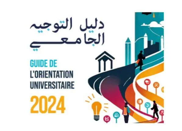 بداية من اليوم.. الإعلان عن نتائج التوجيه الجامعي